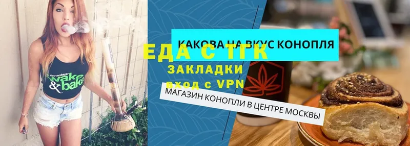 Cannafood конопля  наркота  Вихоревка 