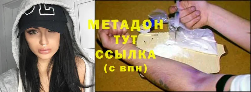 Метадон methadone  как найти   Вихоревка 